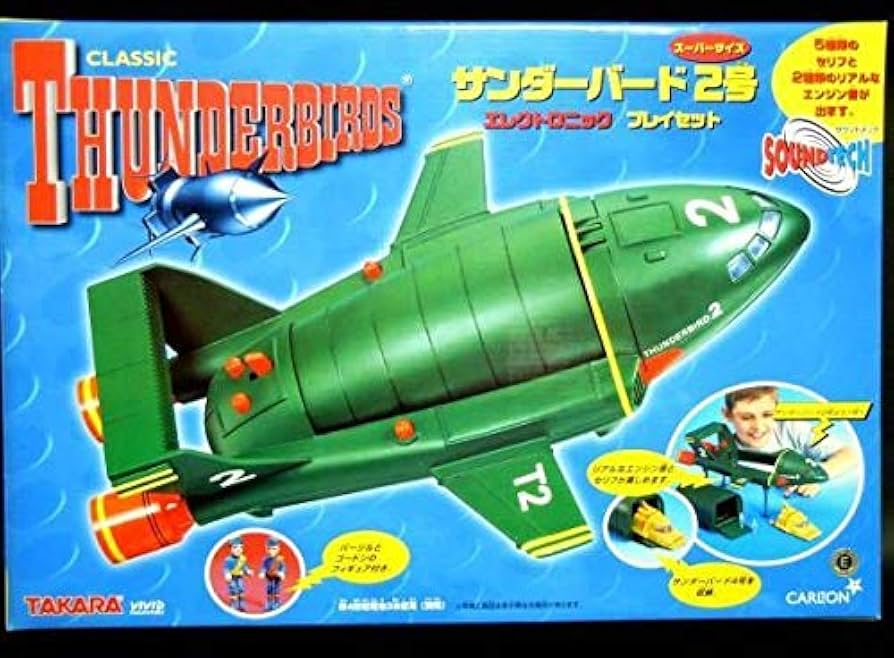 Amazon.co.jp: サウンドテック スーパーサイズ サンダーバード 2